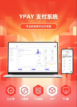 关于源支付V7开源-贰月红资源网～优化知识